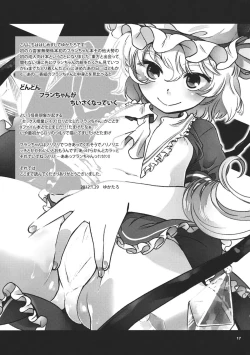 Page 17 of Kyoukasho dewa Oshietekurenai!!