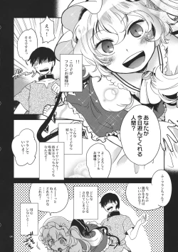 Page 4 of Kyoukasho dewa Oshietekurenai!!
