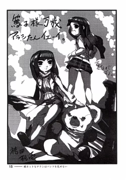 Page 14 of Hime Cut na Arashi wo Misenai.