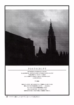 Page 16 of Hime Cut na Arashi wo Misenai.