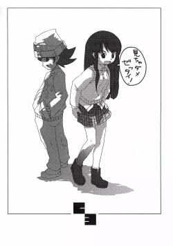 Page 2 of Hime Cut na Arashi wo Misenai.