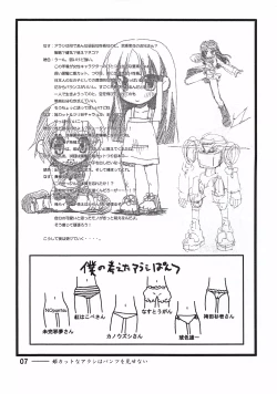 Page 6 of Hime Cut na Arashi wo Misenai.