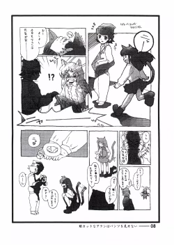 Page 7 of Hime Cut na Arashi wo Misenai.