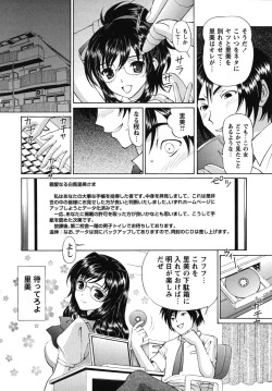 Page 121 of Waisetsu Shoujo