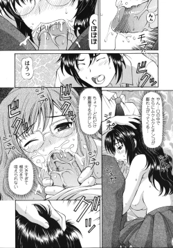 Page 126 of Waisetsu Shoujo