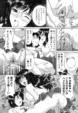 Page 129 of Waisetsu Shoujo