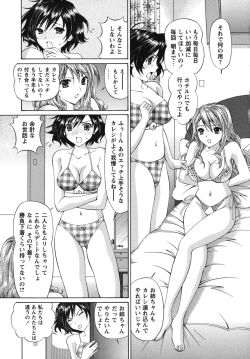 Page 162 of Waisetsu Shoujo