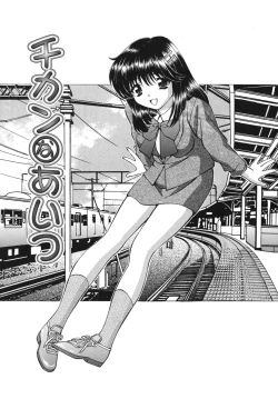 Page 178 of Waisetsu Shoujo