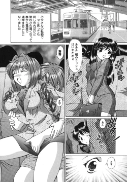 Page 179 of Waisetsu Shoujo