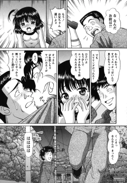 Page 206 of Waisetsu Shoujo