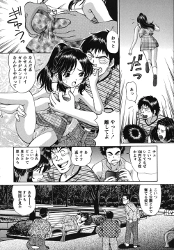 Page 215 of Waisetsu Shoujo