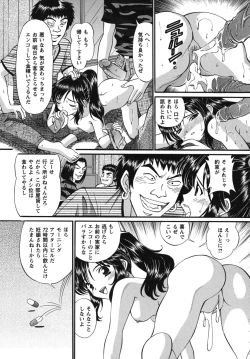 Page 226 of Waisetsu Shoujo