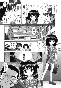 Page 25 of Waisetsu Shoujo