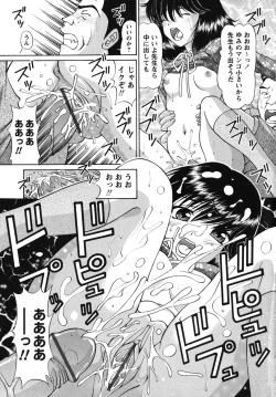 Page 52 of Waisetsu Shoujo