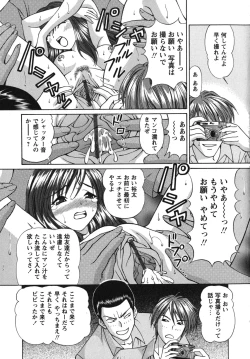 Page 60 of Waisetsu Shoujo