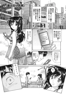 Page 86 of Waisetsu Shoujo