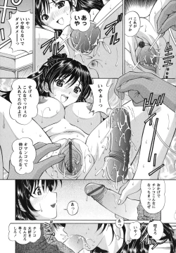 Page 94 of Waisetsu Shoujo