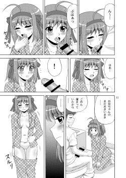 Page 10 of Papa no Iu Koto Nante Kikimasen!