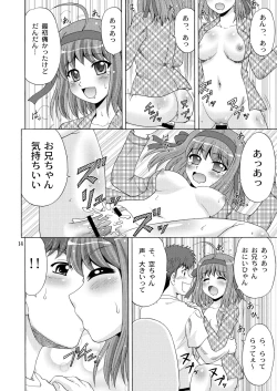Page 13 of Papa no Iu Koto Nante Kikimasen!