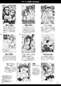 Page 28 of Papa no Iu Koto Nante Kikimasen!