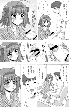 Page 8 of Papa no Iu Koto Nante Kikimasen!