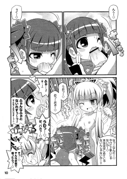 Page 12 of Suki Suki ☆ Sekaiju III