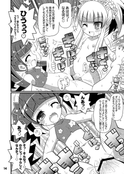Page 16 of Suki Suki ☆ Sekaiju III
