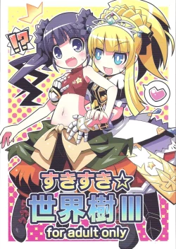 Page 1 of Suki Suki ☆ Sekaiju III