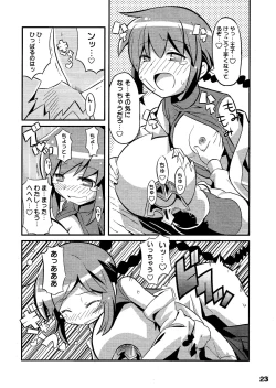 Page 25 of Suki Suki ☆ Sekaiju III
