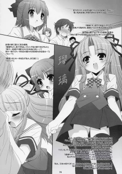 Page 13 of Boku no nahoko san