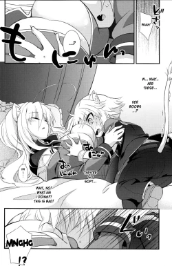 Page 8 of Aneue no Iu Toori