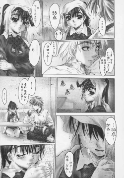 Page 13 of Zenshin Nenmaku Shoujo