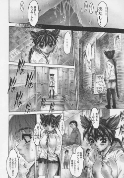 Page 52 of Zenshin Nenmaku Shoujo