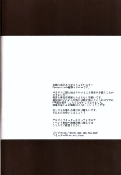 Page 23 of Daga Otoko ja.