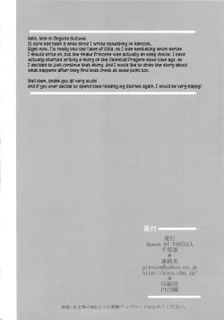 Page 24 of Hebihime Juurin