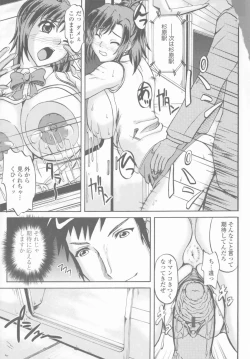 Page 103 of Bakunyuu Rinbu