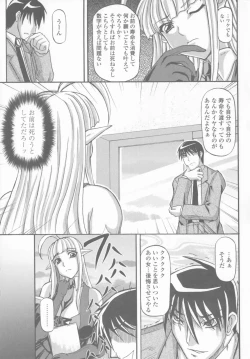 Page 111 of Bakunyuu Rinbu