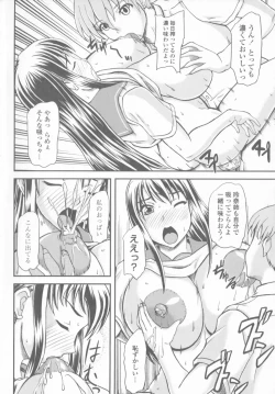 Page 176 of Bakunyuu Rinbu