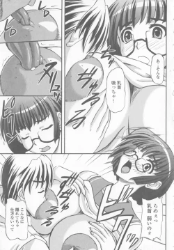 Page 53 of Bakunyuu Rinbu