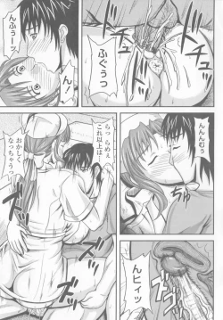 Page 72 of Bakunyuu Rinbu