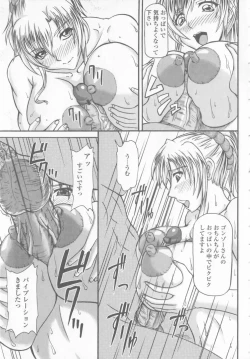 Page 85 of Bakunyuu Rinbu