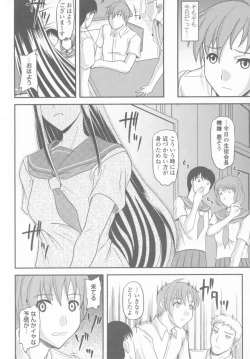 Page 8 of Bakunyuu Rinbu