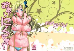 (C81) [Kensoh Ogawa (Fukudahda)] Oainikusama! (Boku wa Tomodachi ga Sukunai) [English] =Team Vanilla= [Decensored]