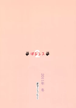 Page 26 of PorSis 2 | Porno-Sisters 2