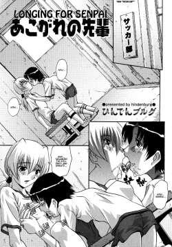 Page 1 of Akogare no Senpai | Longing for Senpai