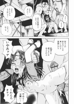 Page 127 of Inu Shoujo