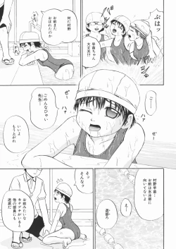 Page 23 of Inu Shoujo