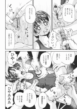 Page 30 of Inu Shoujo