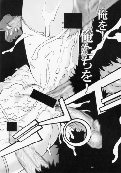 Page 43 of HAPPILY EVER AFTER