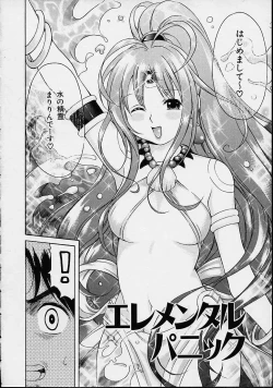 Page 110 of Morashitsu Musume Park